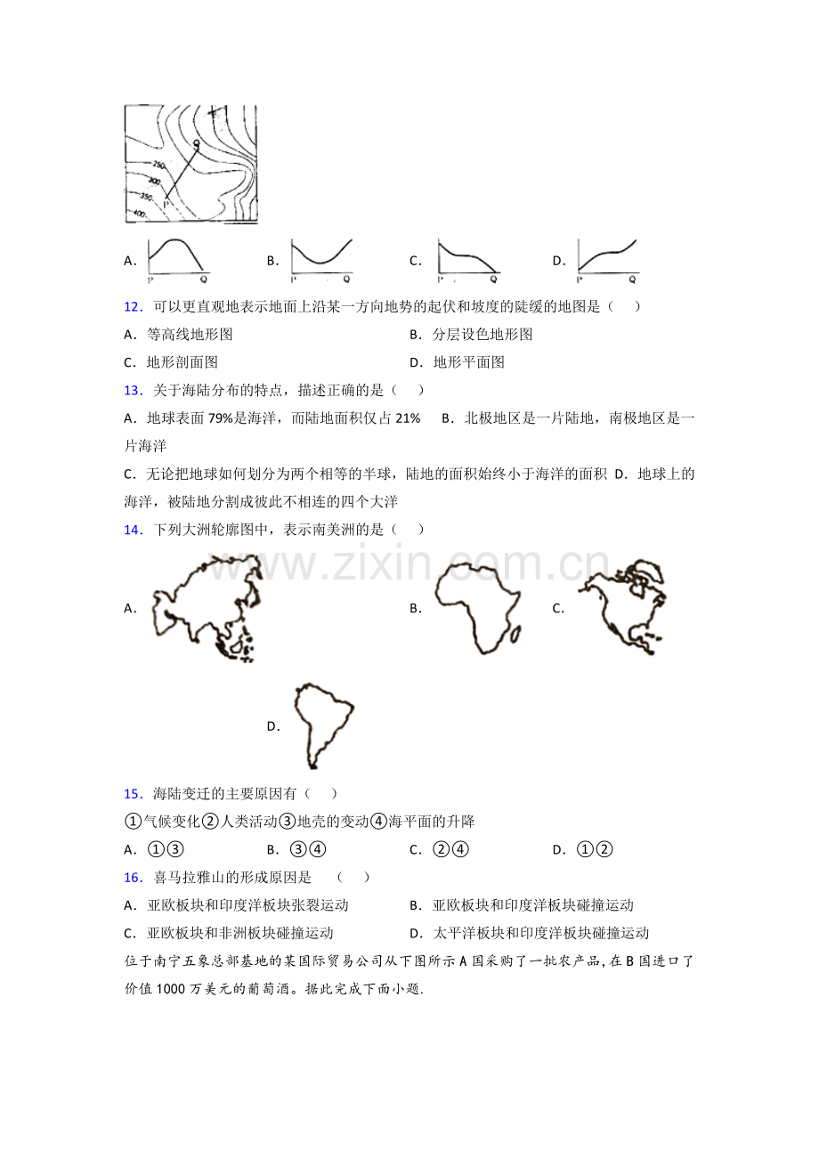 无锡市七年级上学期期末地理试题题提高卷.doc_第3页