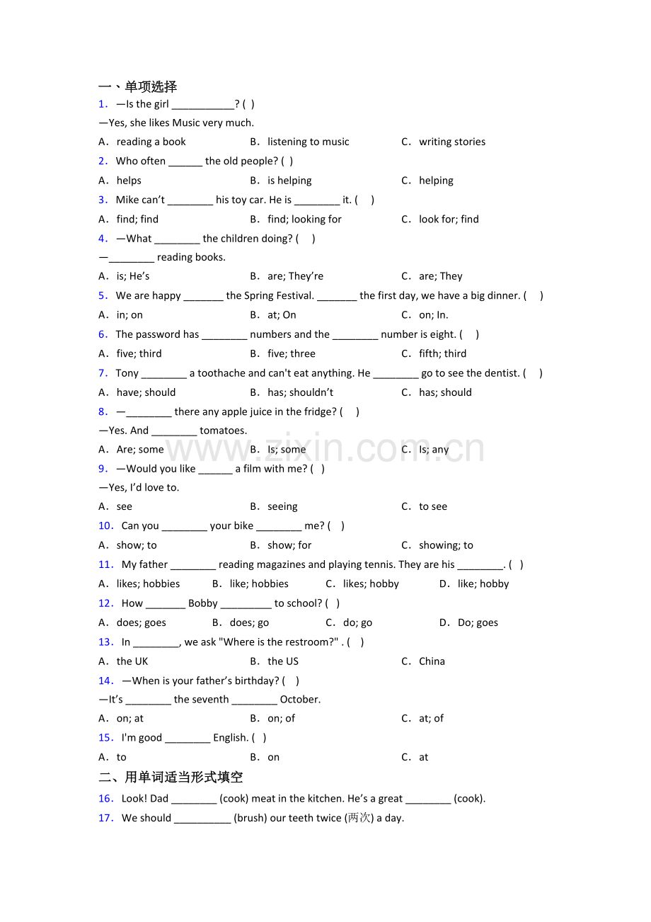 北师大版英语五年级下学期期末模拟模拟试卷测试题(附答案).doc_第1页