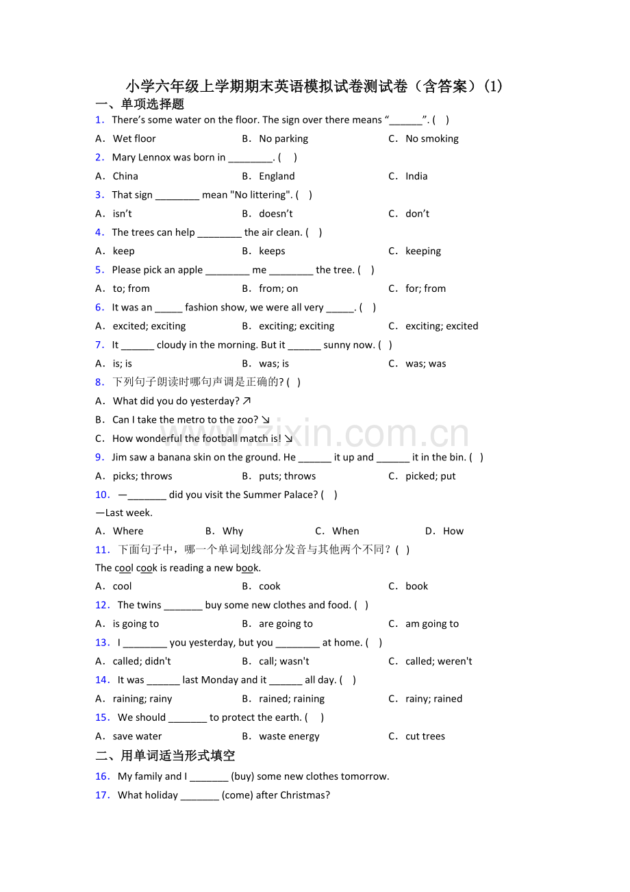 小学六年级上学期期末英语模拟试卷测试卷(含答案)(1).doc_第1页