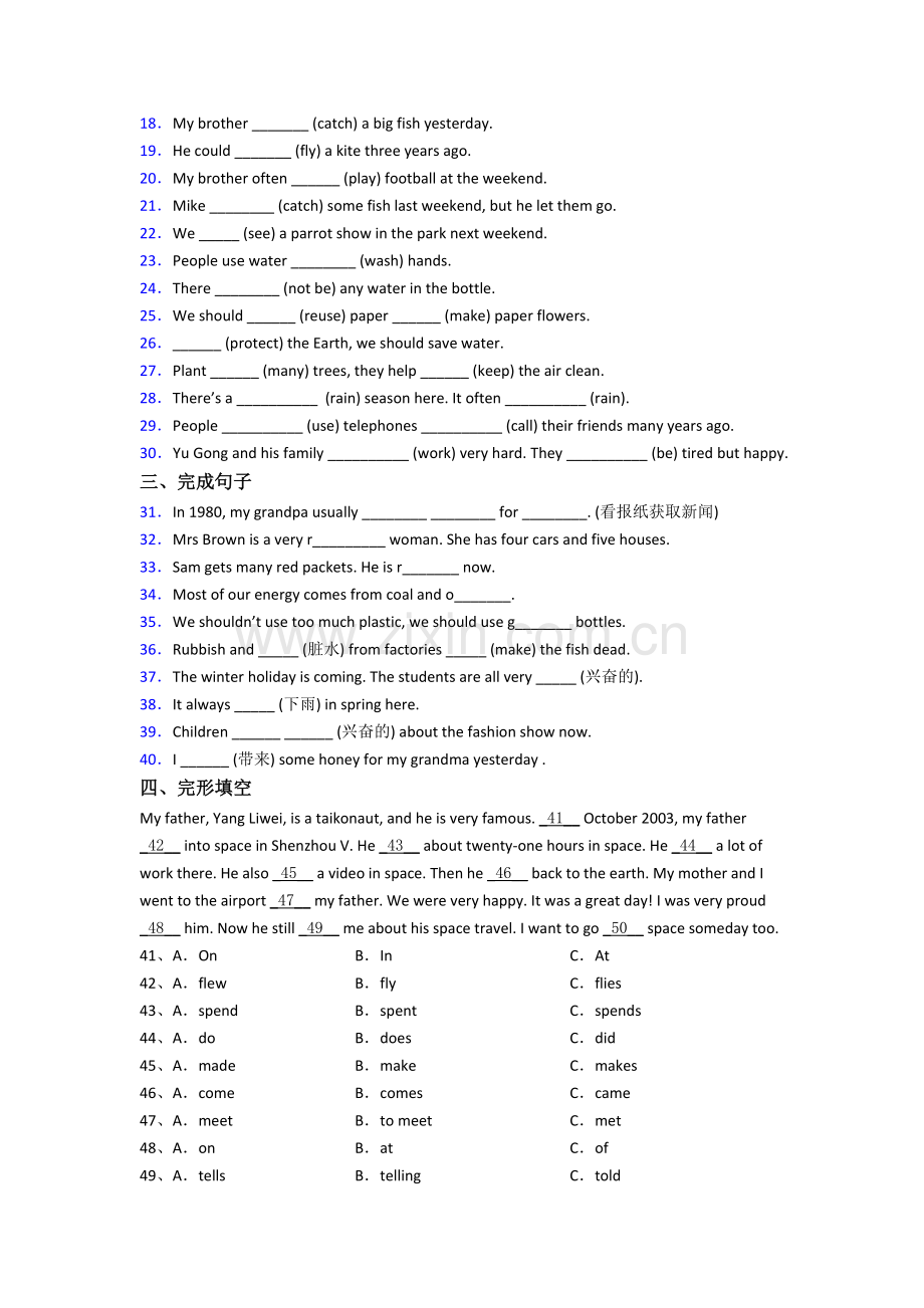 小学六年级上学期期末英语模拟试卷测试卷(含答案)(1).doc_第2页