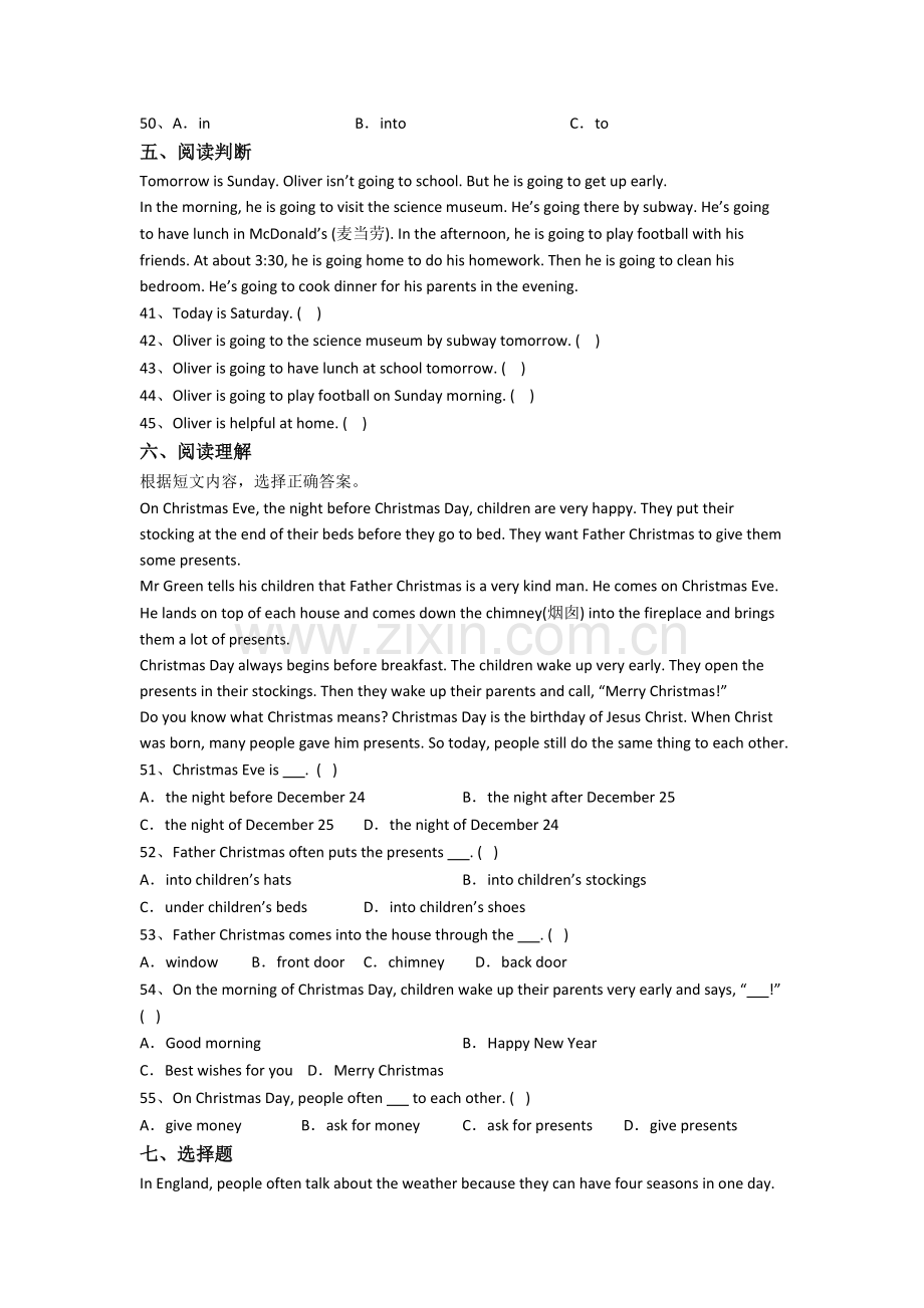 小学六年级上学期期末英语模拟试卷测试卷(含答案)(1).doc_第3页