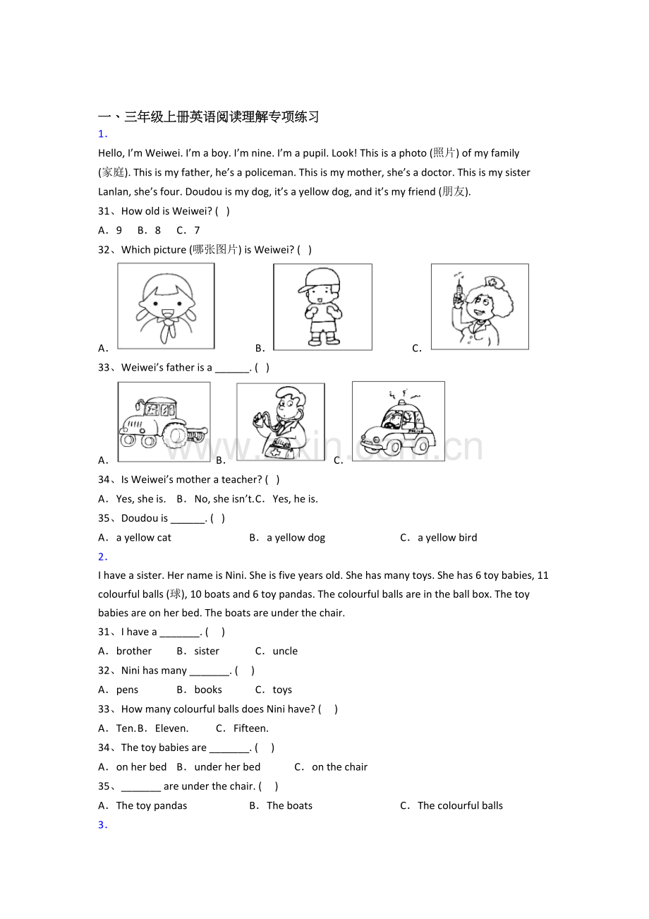 人教pep版英语三年级上册阅读理解专项试题测试题(含答案).doc_第1页