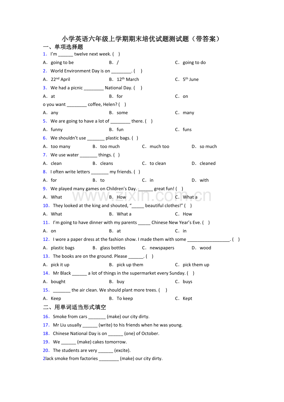 小学英语六年级上学期期末培优试题测试题(带答案).doc_第1页