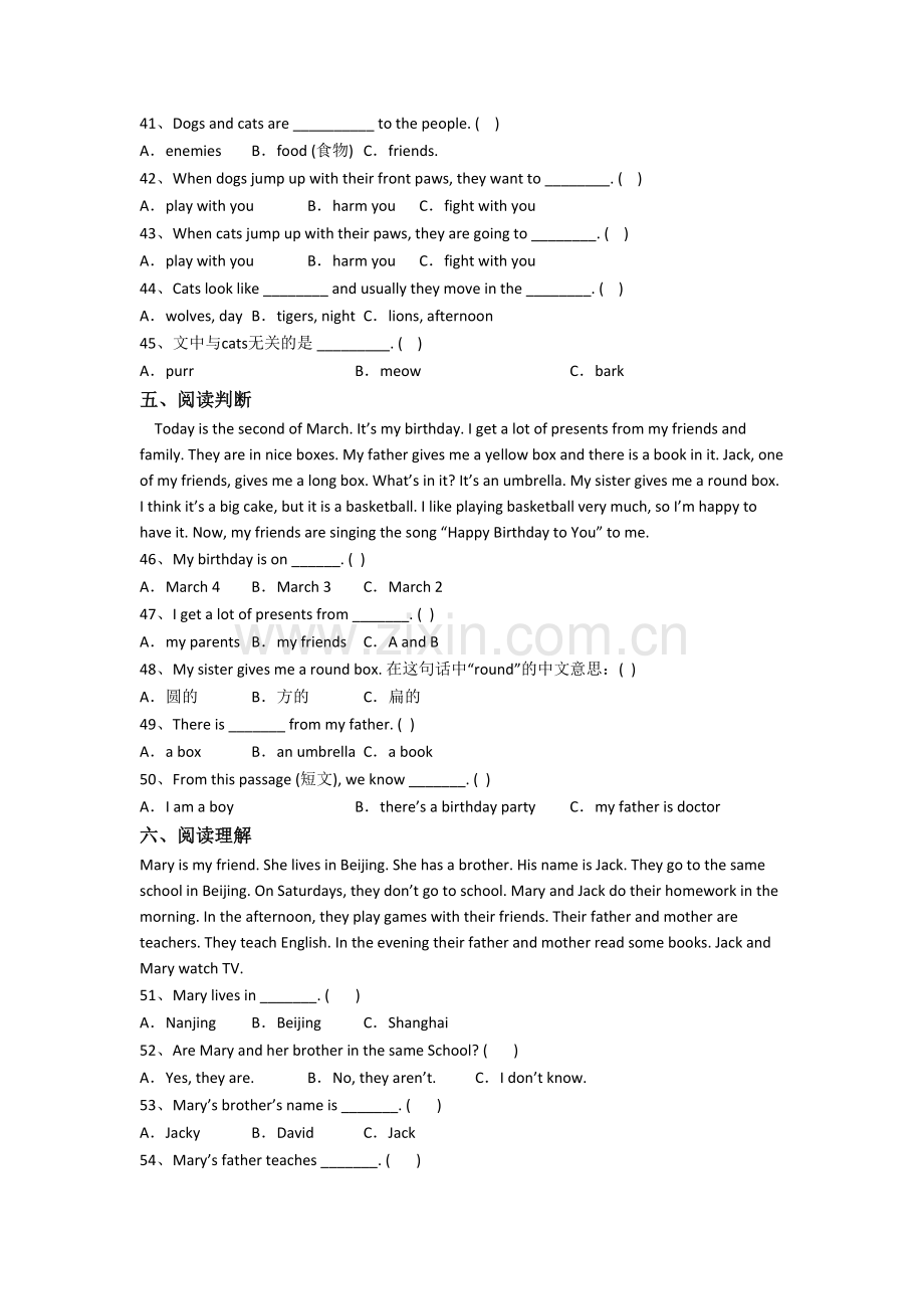 五年级下学期期末英语试题测试题(答案)(译林版版).doc_第3页