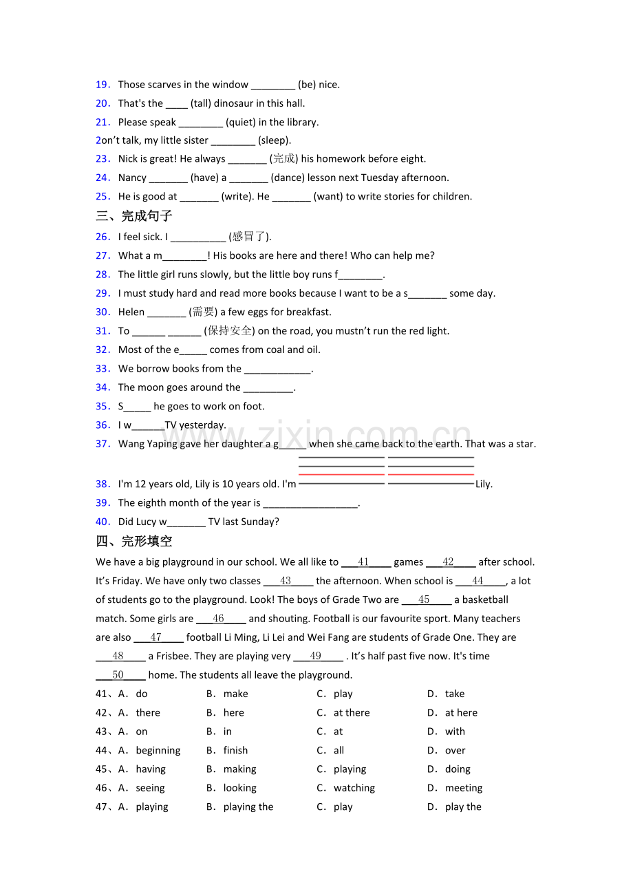 北京市顺义区第三中学新初一分班英语试卷.doc_第2页