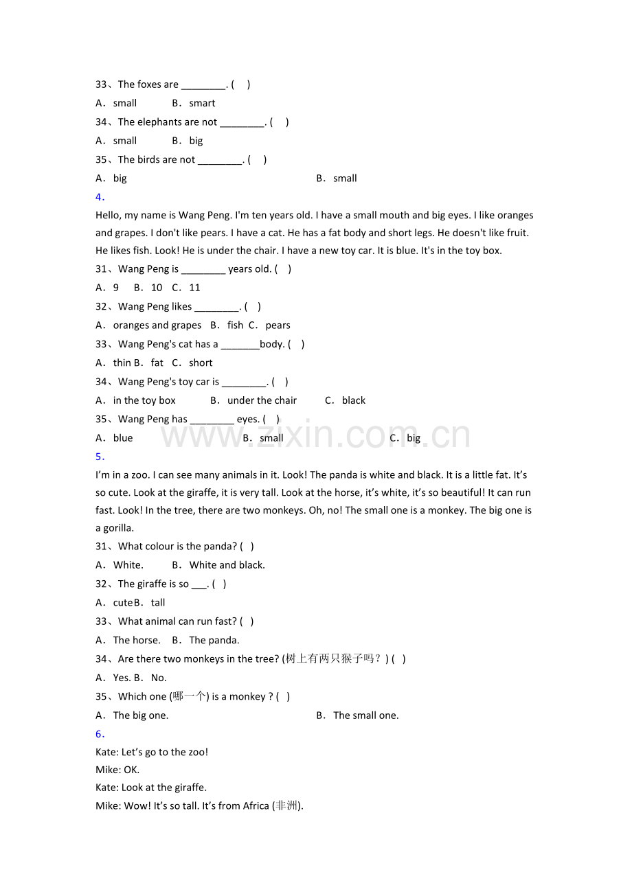 小学英语三年级上学期阅读理解专项模拟试卷测试题(含答案)(1).doc_第2页