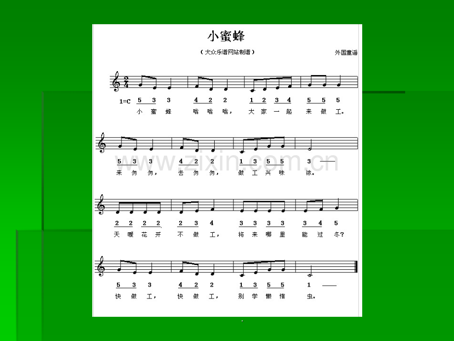 电子琴-儿童电子琴曲谱.ppt_第3页