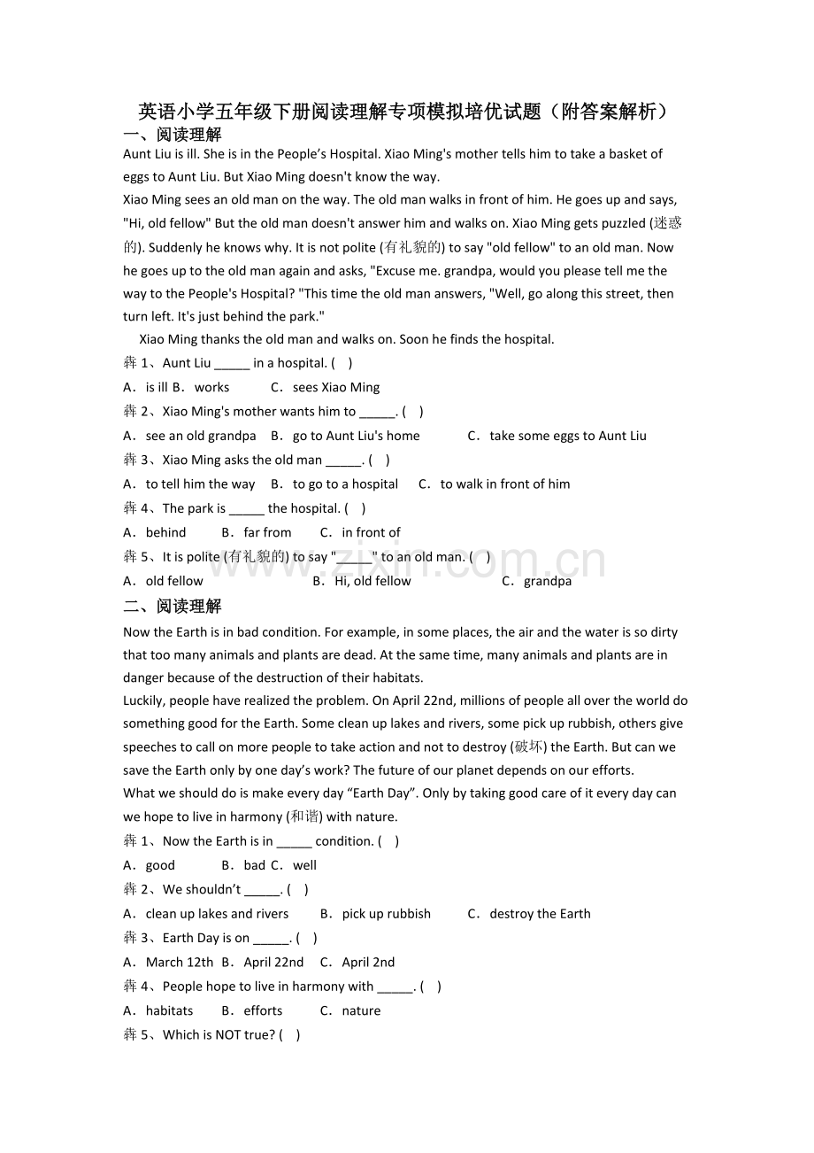 英语小学五年级下册阅读理解专项模拟培优试题(附答案解析).doc_第1页