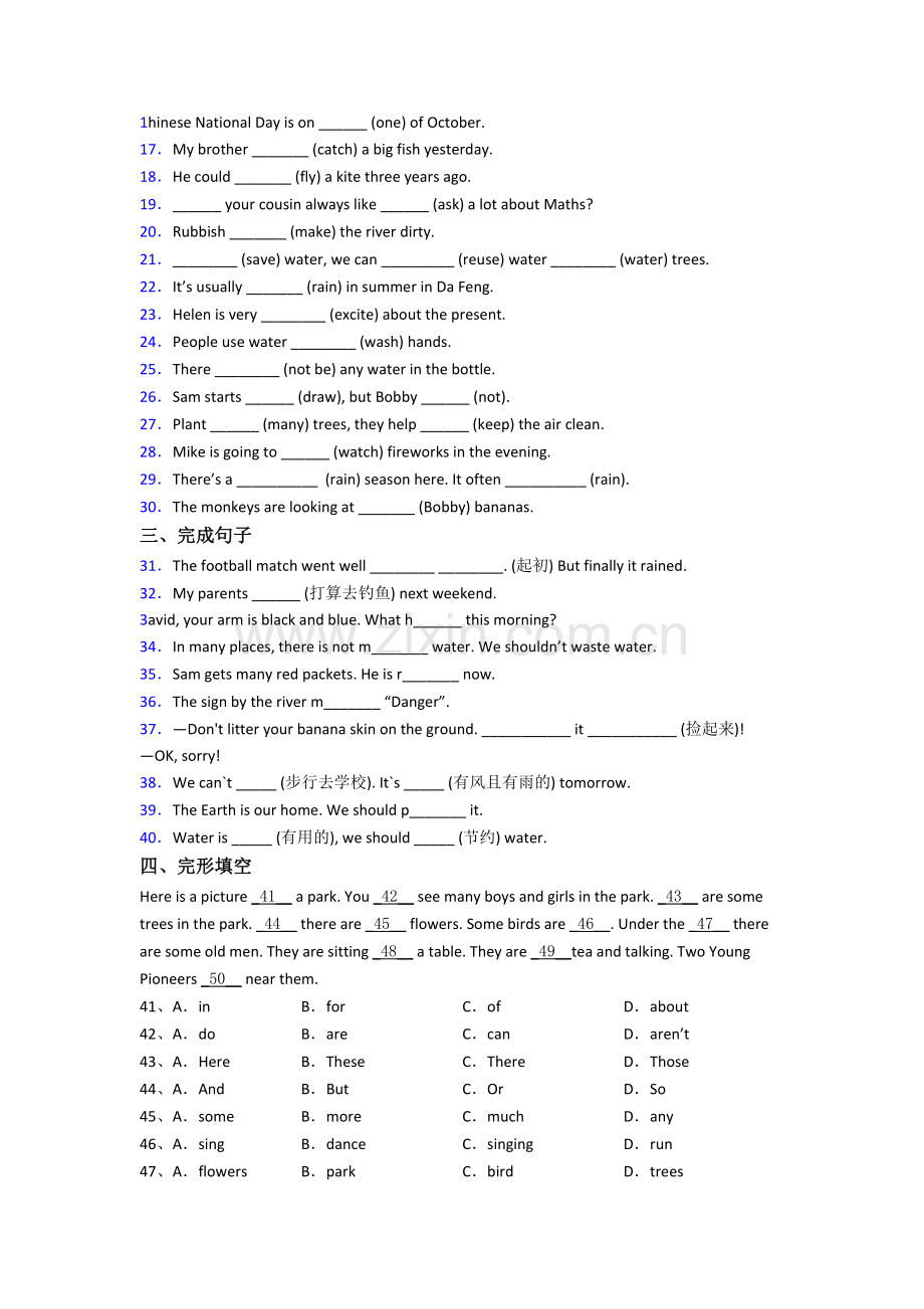 六年级上册期中英语复习提高试题测试卷(含答案).doc_第2页