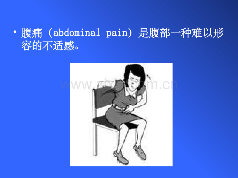 腹痛原因待查.ppt_第2页