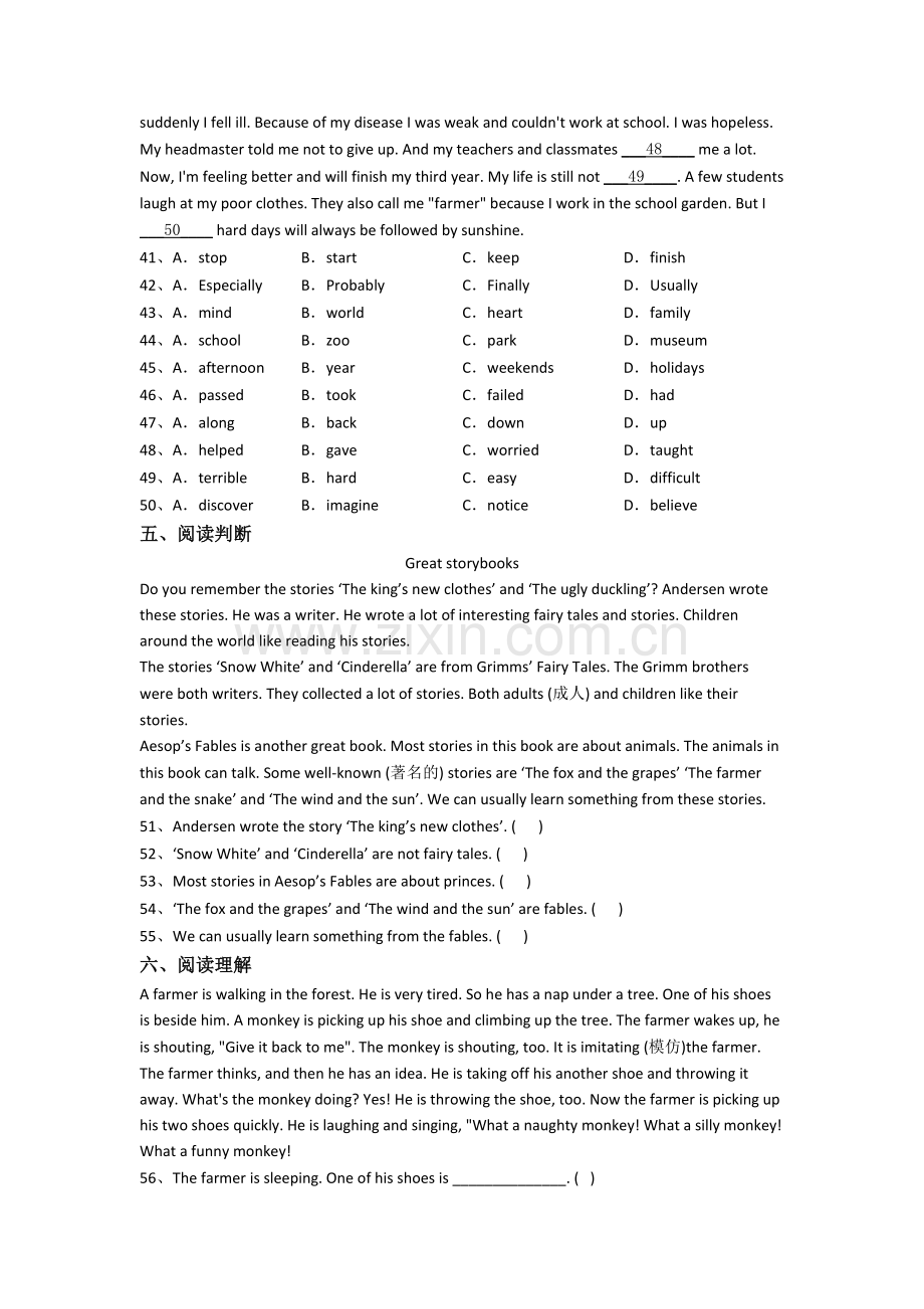 北京师范大学第二附属中学英语新初一分班试卷(1).doc_第3页