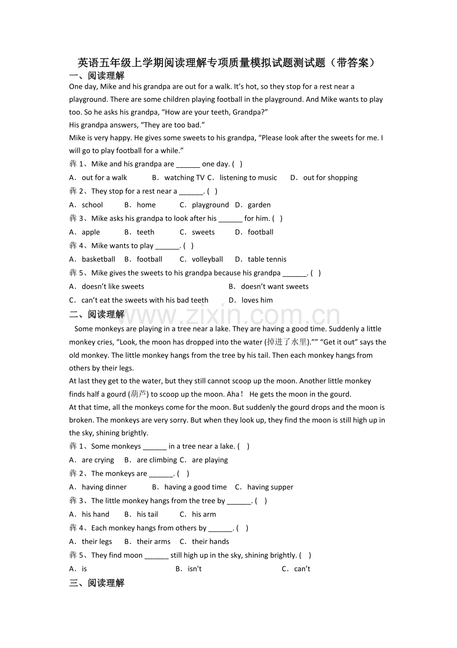 英语五年级上学期阅读理解专项质量模拟试题测试题(带答案).doc_第1页