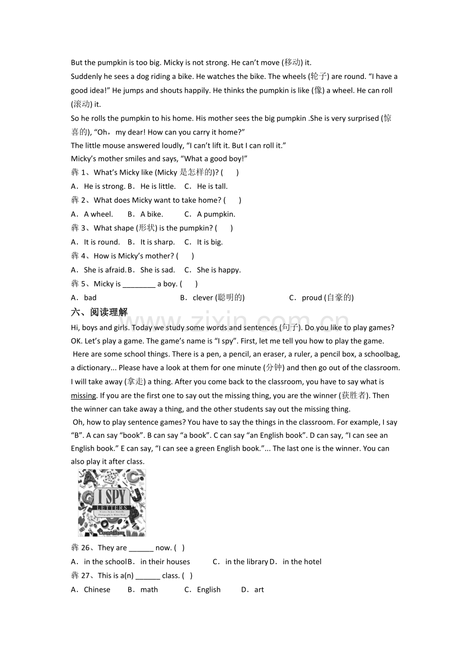 英语五年级上学期阅读理解专项质量模拟试题测试题(带答案).doc_第3页