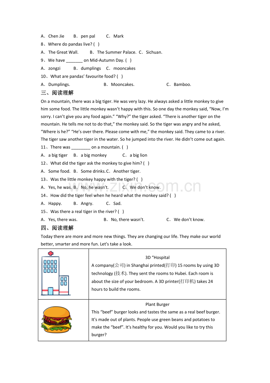 北师大版小学英语六年级上册阅读理解专项质量培优试题测试卷.doc_第2页