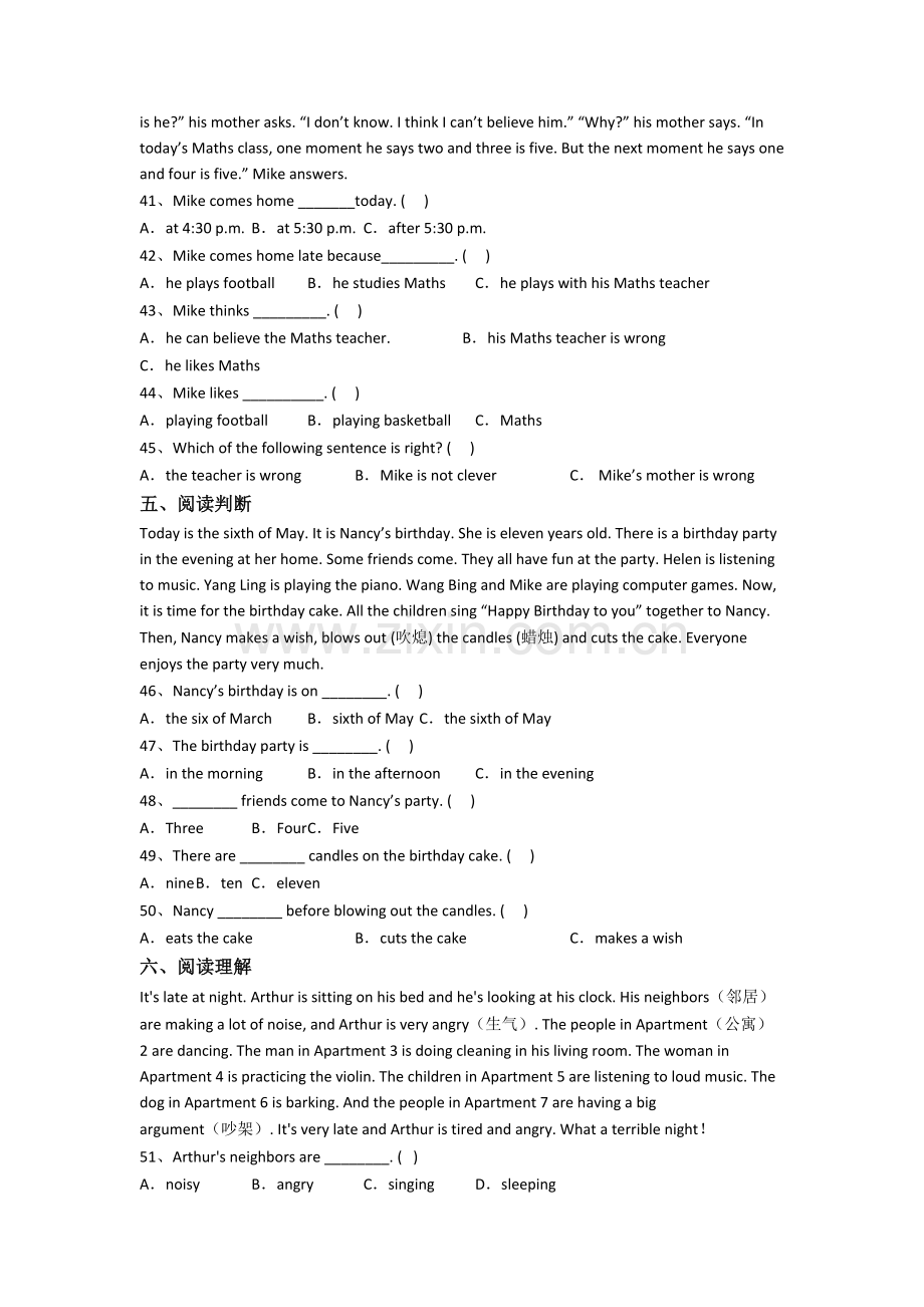 英语小学五年级下册期中试卷测试卷(带答案).doc_第3页