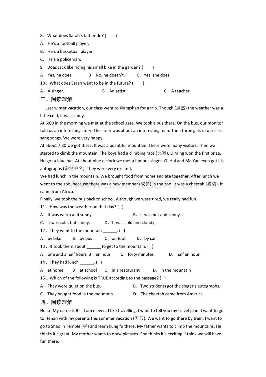 译林版版小学英语六年级上学期阅读理解专项模拟综合试卷测试卷.doc_第2页