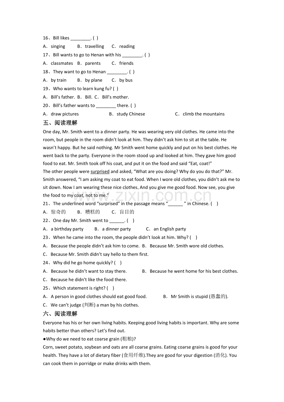 译林版版小学英语六年级上学期阅读理解专项模拟综合试卷测试卷.doc_第3页