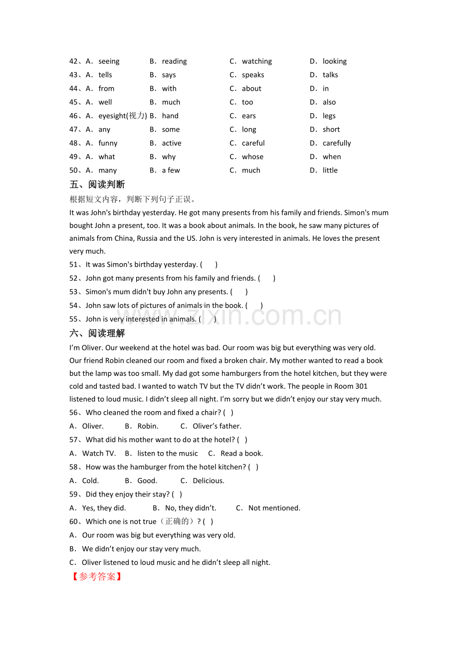 广东省广州市广州港湾小学小学六年级小升初期末英语试题(含答案).doc_第3页