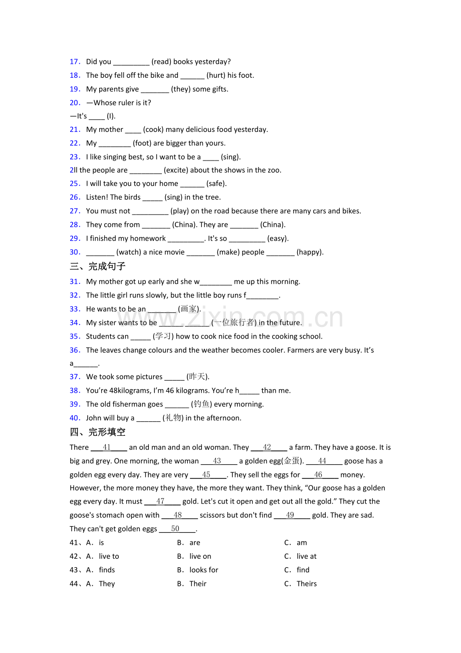 北京市丁香胡同小学小学六年级小升初期末英语试题.doc_第2页