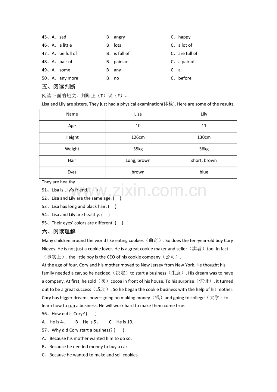 北京市丁香胡同小学小学六年级小升初期末英语试题.doc_第3页