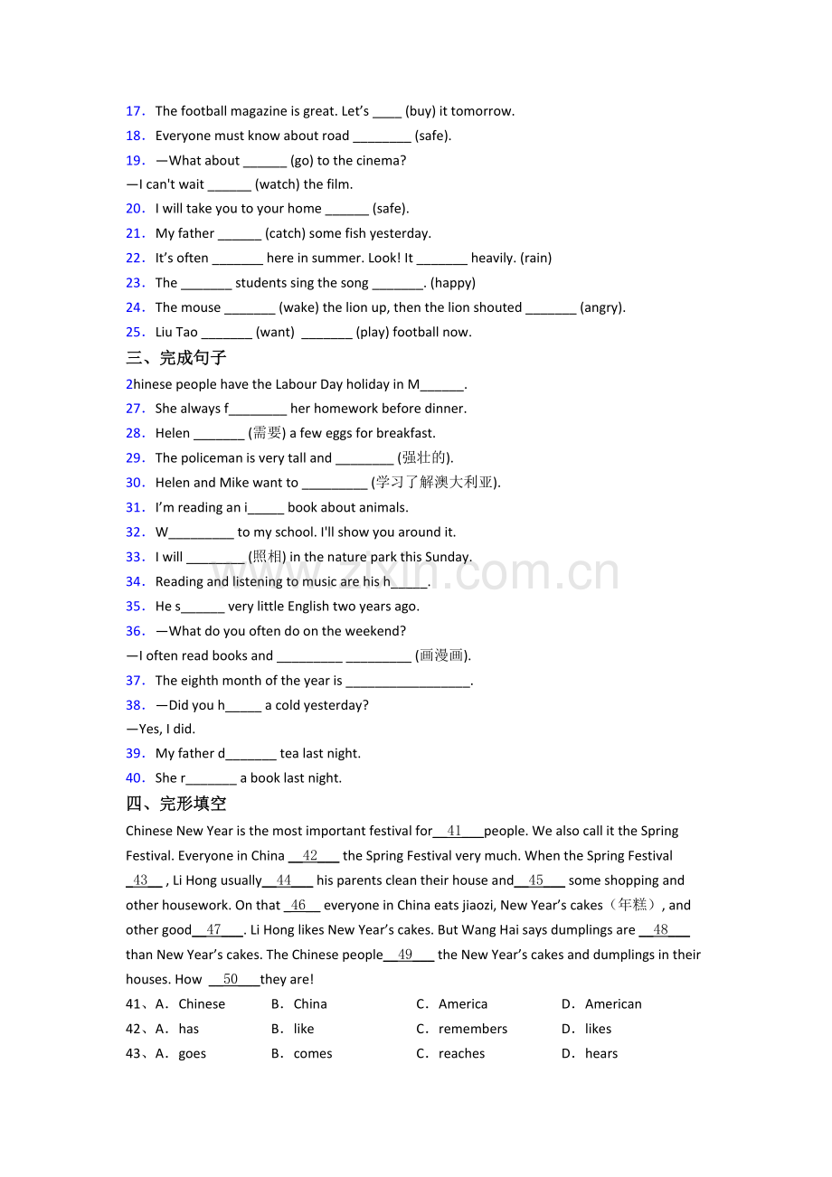 2023荆门市新初一分班英语试卷.doc_第2页