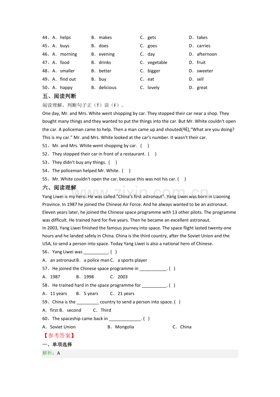 2023荆门市新初一分班英语试卷.doc_第3页