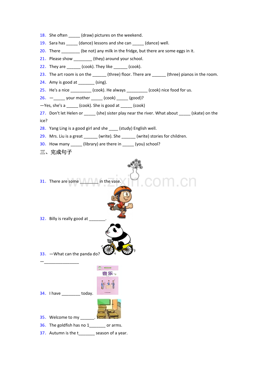 英语小学五年级上学期期中质量模拟试题(答案).doc_第2页