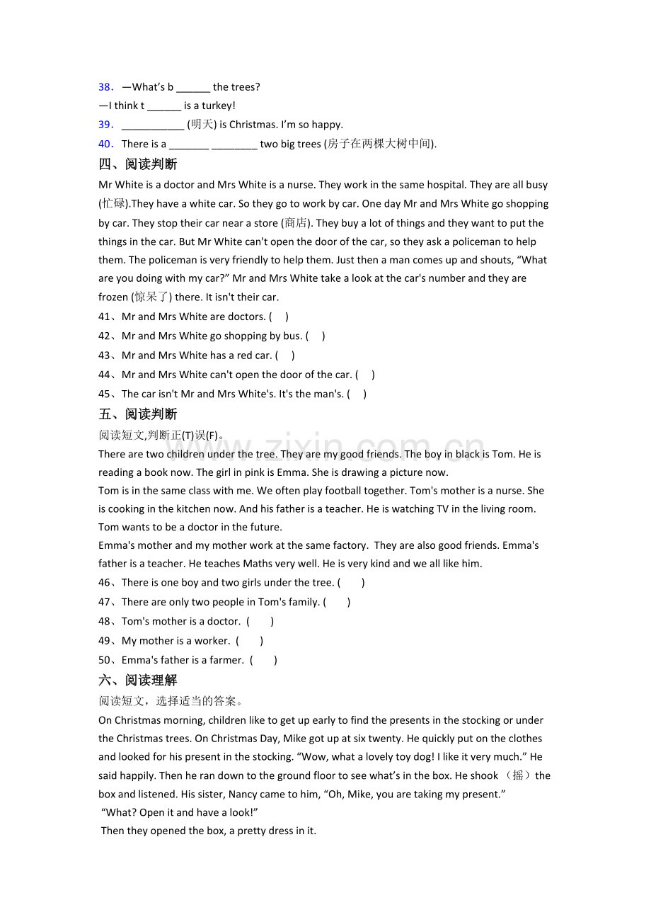 英语小学五年级上学期期中质量模拟试题(答案).doc_第3页