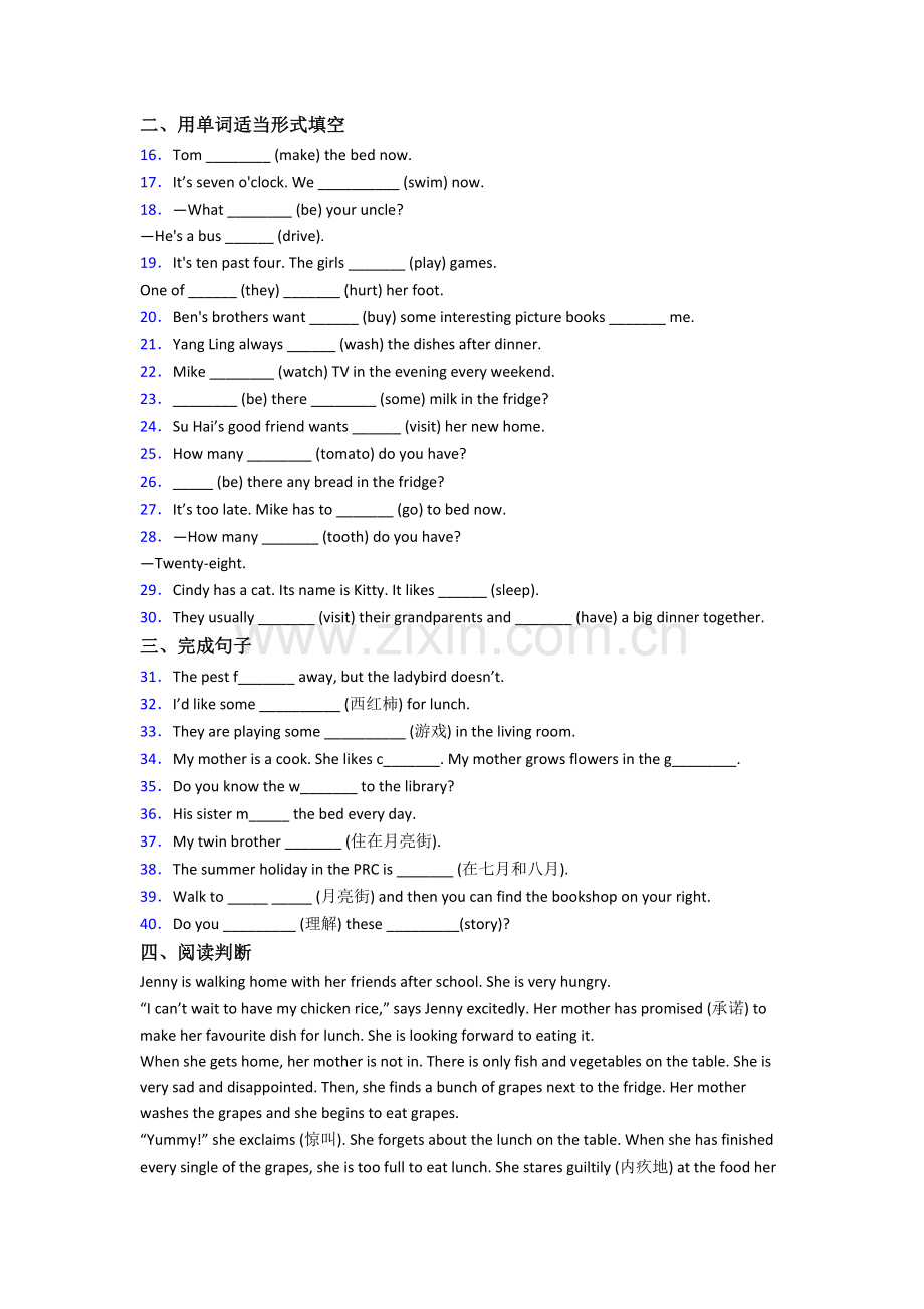 人教pep版小学五年级下学期期末英语模拟提高试卷测试题(含答案).doc_第2页