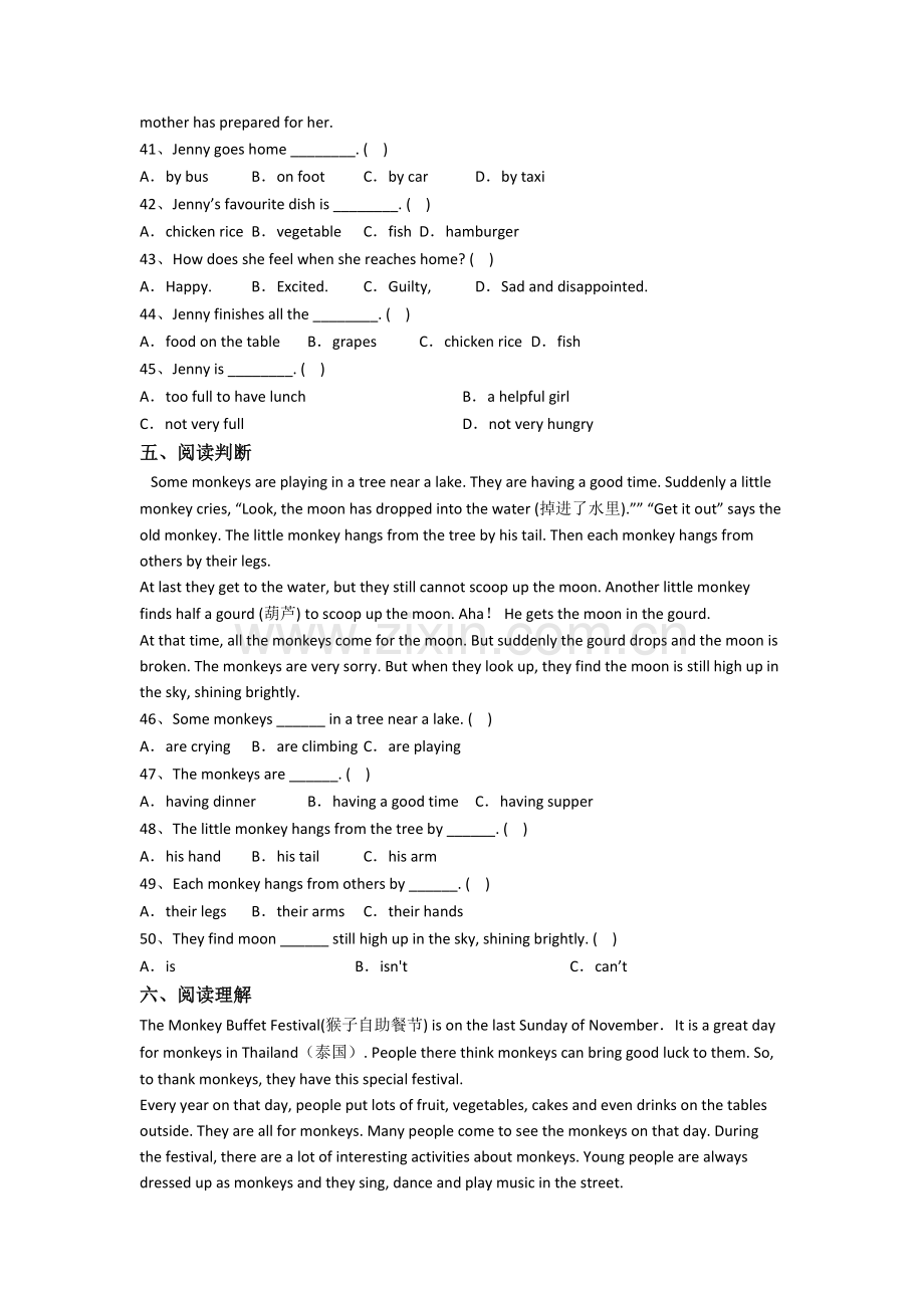 人教pep版小学五年级下学期期末英语模拟提高试卷测试题(含答案).doc_第3页