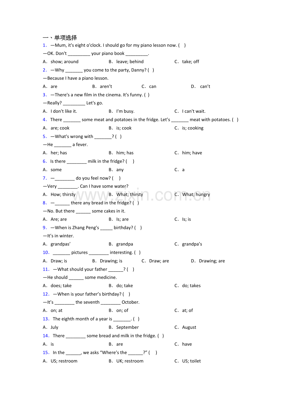 人教pep版小学五年级下学期期末英语复习综合试题测试卷.doc_第1页