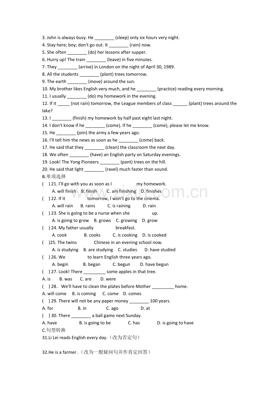 初中英语动词讲解与练习.docx_第3页