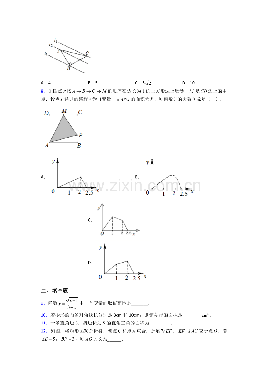 人教版部编版八年级数学下册期末试卷测试卷(解析版).doc_第2页