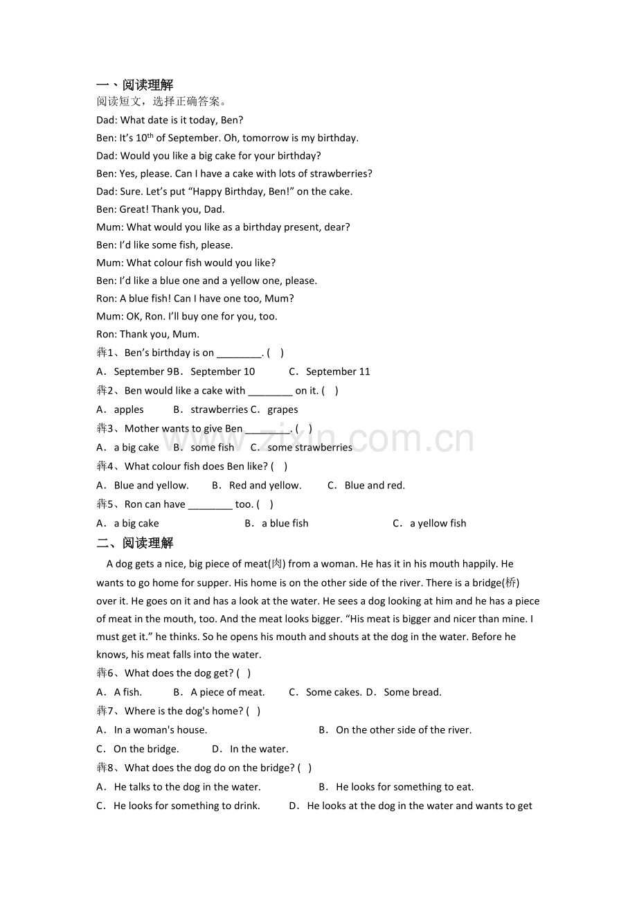 英语小学五年级下册阅读理解专项培优试卷测试题(答案)(北师大版).doc_第1页