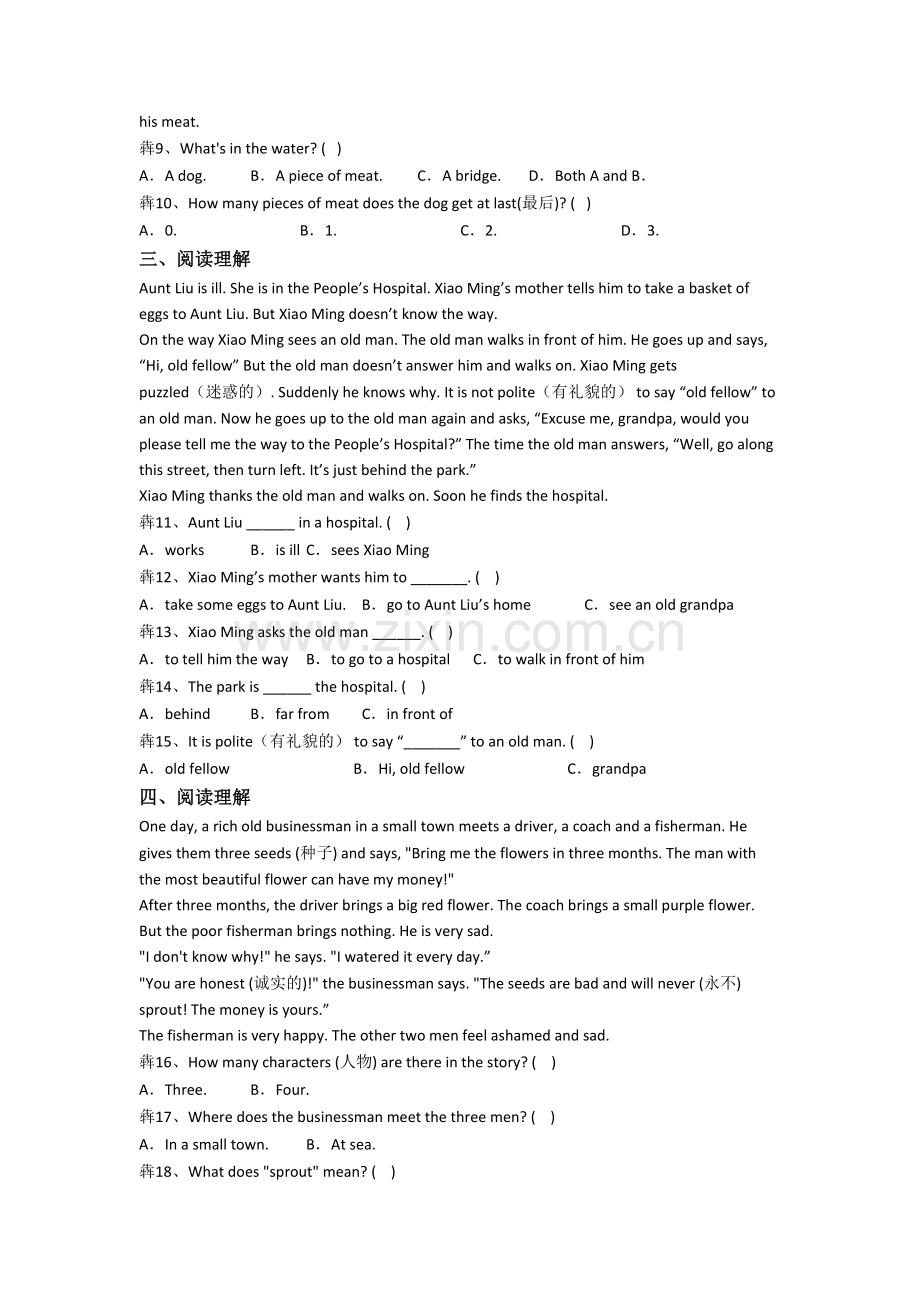 英语小学五年级下册阅读理解专项培优试卷测试题(答案)(北师大版).doc_第2页