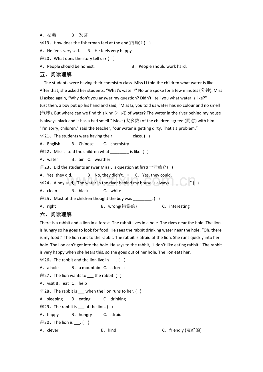 英语小学五年级下册阅读理解专项培优试卷测试题(答案)(北师大版).doc_第3页