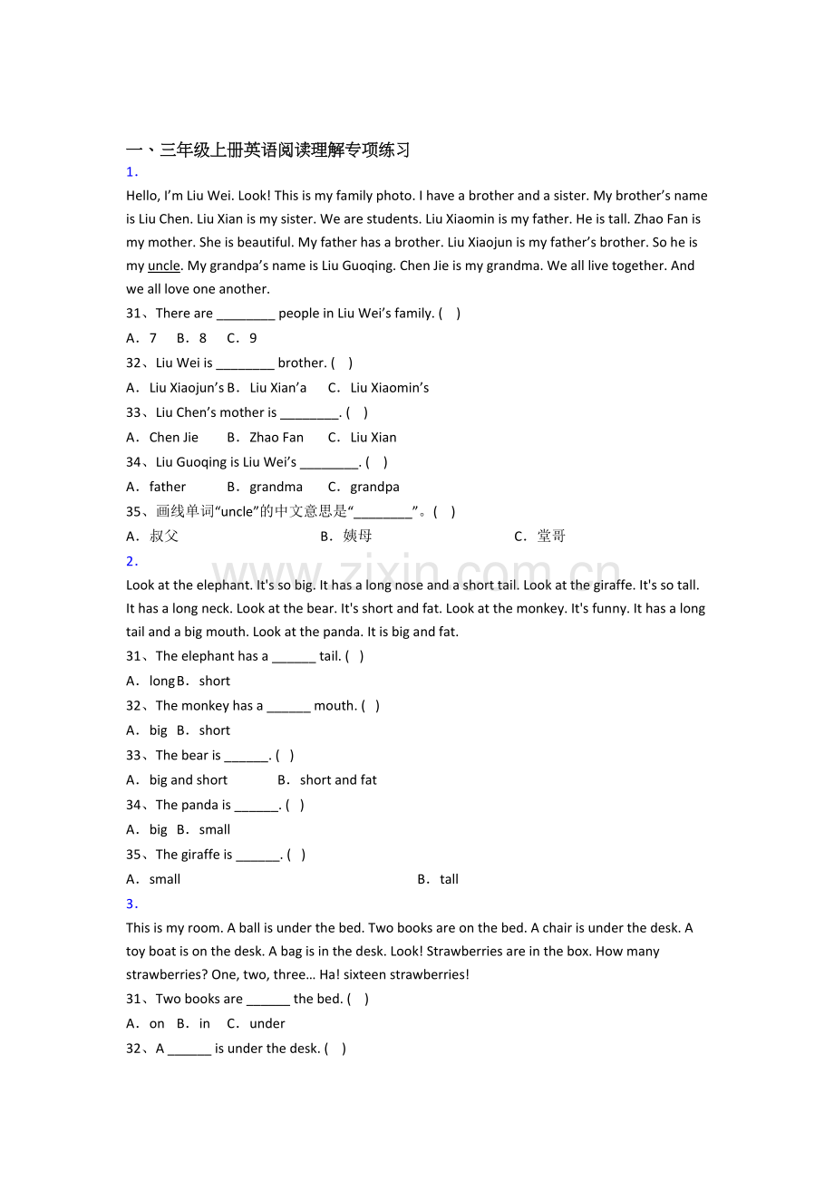 译林版版英语小学三年级上学期阅读理解专项质量提高试卷测试题(含答案).doc_第1页