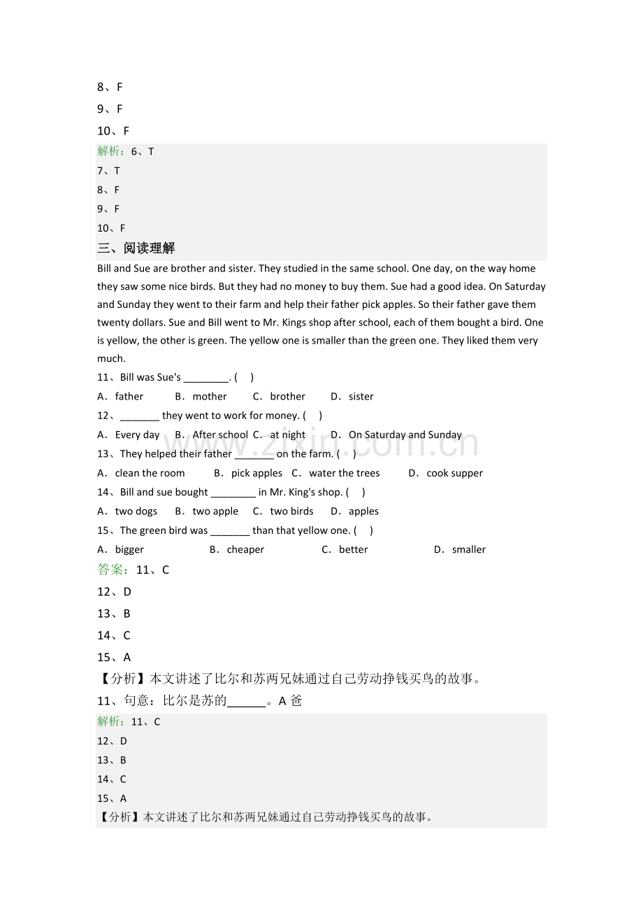 英语六年级阅读理解精选毕业复习综合试题测试卷(附答案解析).doc_第2页