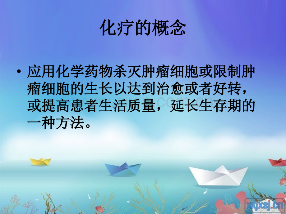 化疗药物配置及防护.ppt_第3页