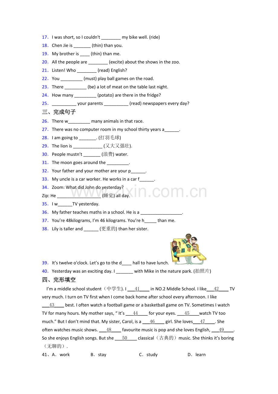 成都市实验外国语学校西区新初一分班英语试卷(1).doc_第2页