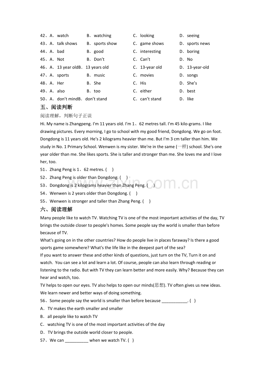 成都市实验外国语学校西区新初一分班英语试卷(1).doc_第3页