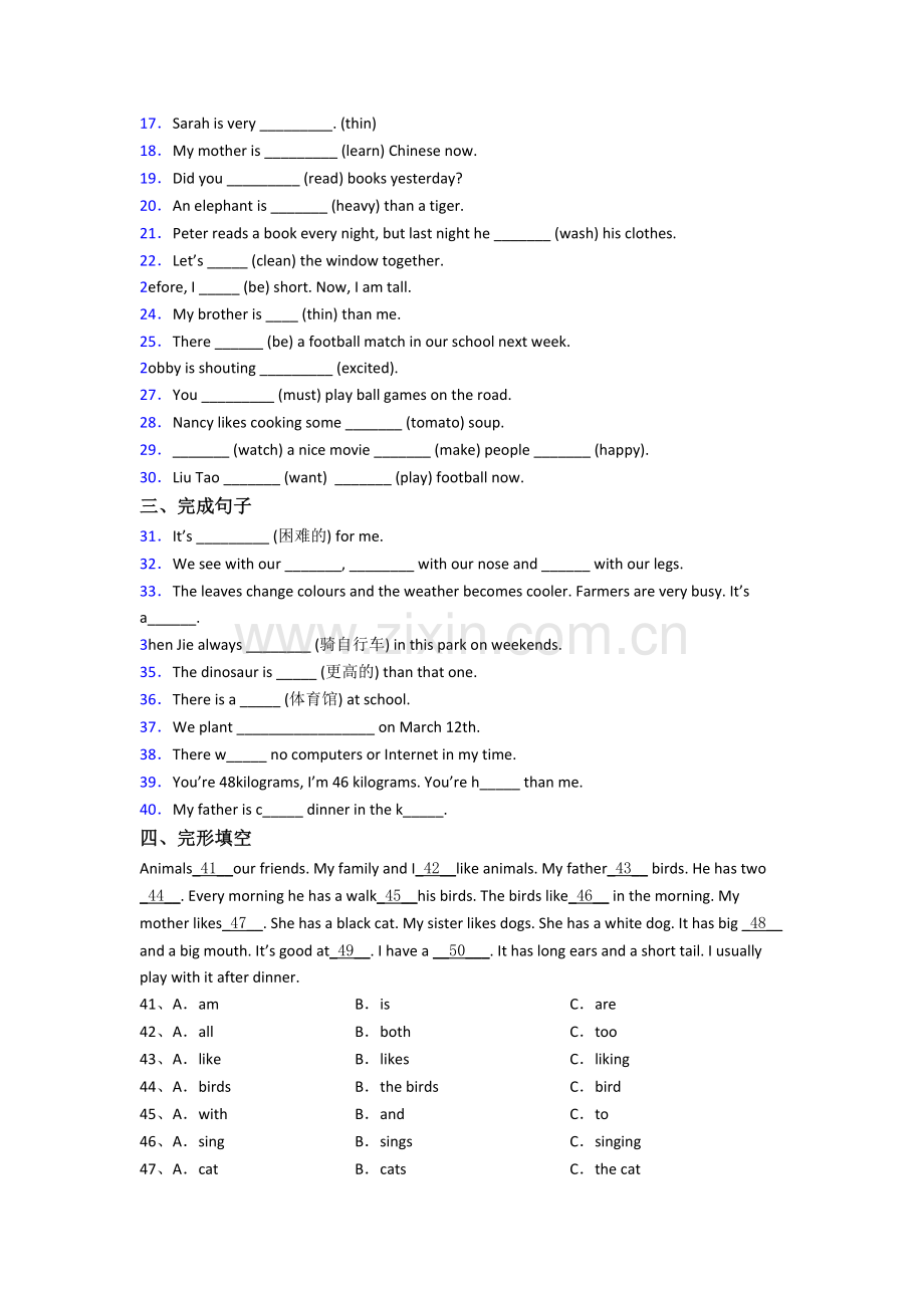 广东省广州市越秀区桂花岗小学英语六年级小升初期末复习试题(含答案).doc_第2页