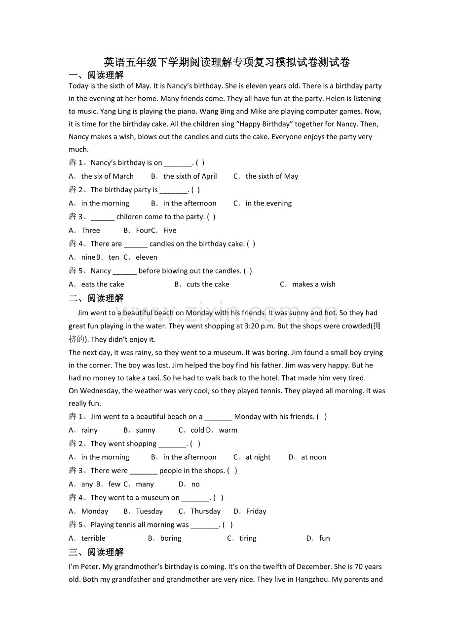 英语五年级下学期阅读理解专项复习模拟试卷测试卷.doc_第1页