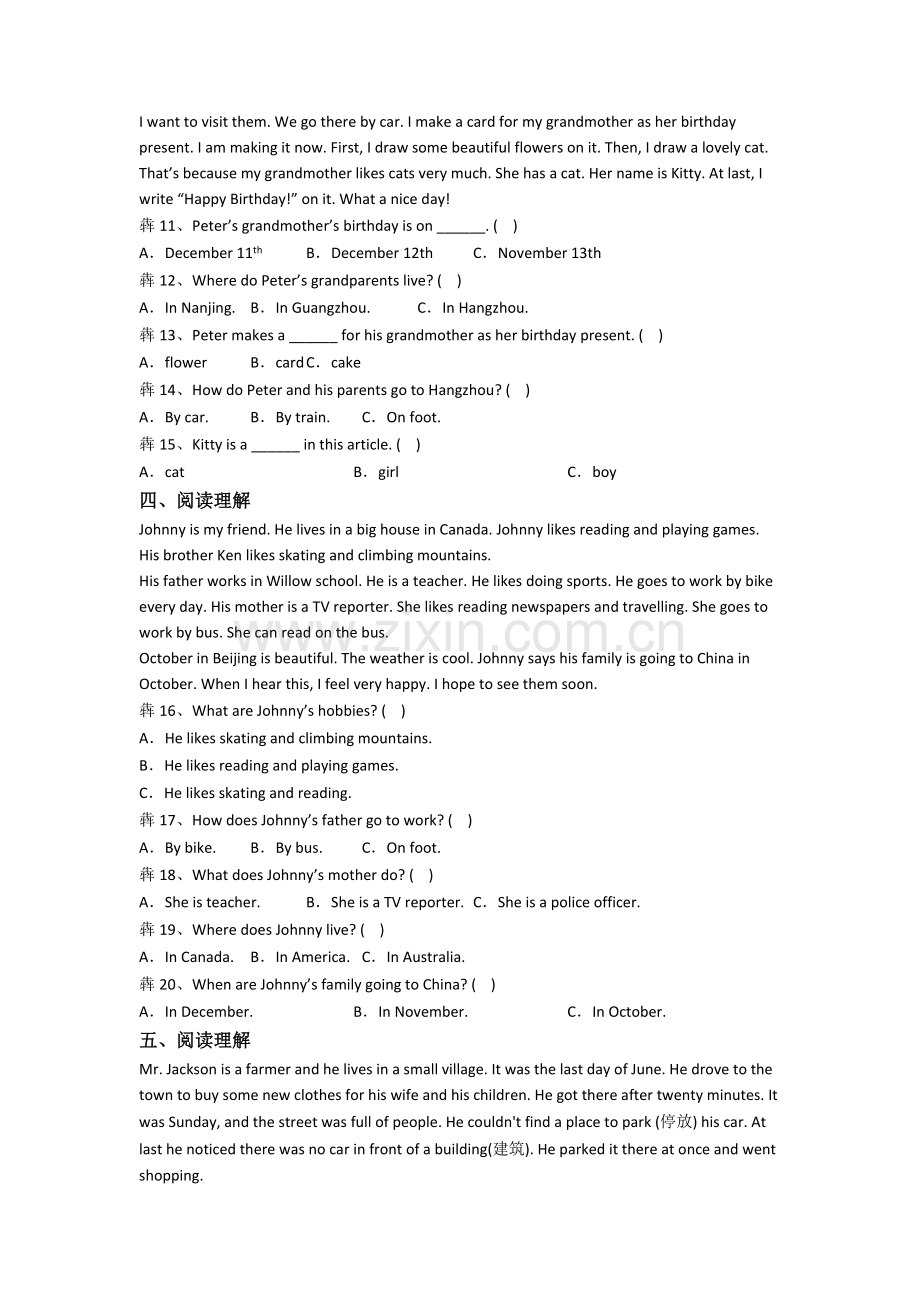 英语五年级下学期阅读理解专项复习模拟试卷测试卷.doc_第2页