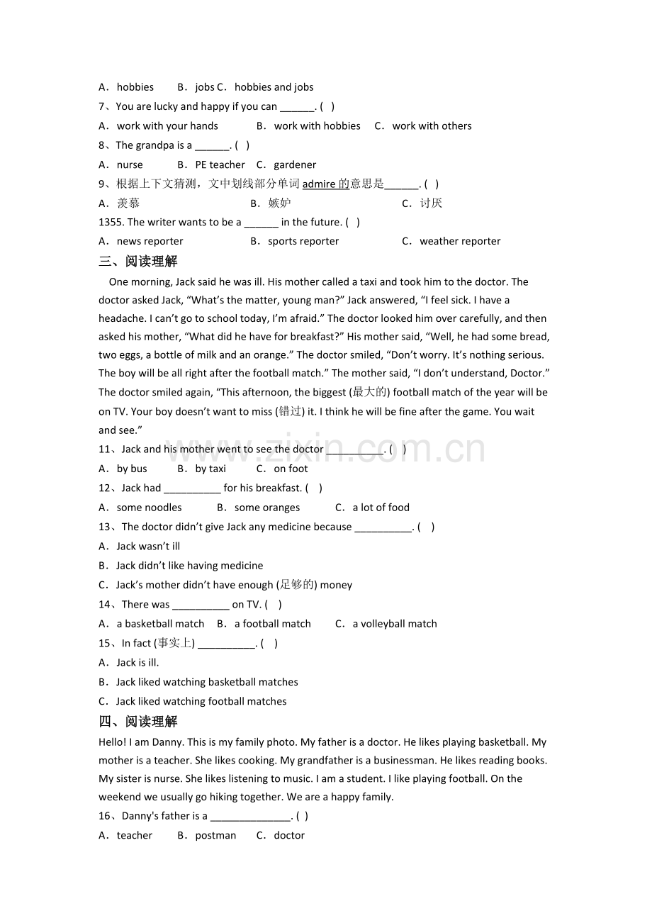 六年级上学期阅读理解专项英语复习培优试卷测试题(及答案).doc_第2页