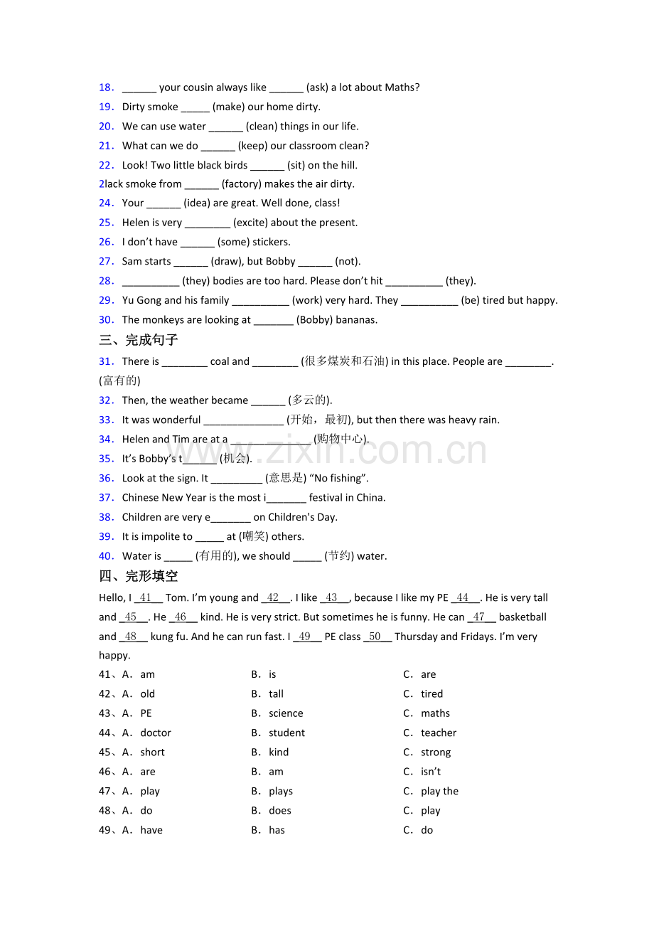 六年级上册期末英语复习综合试卷测试卷(含答案).doc_第2页