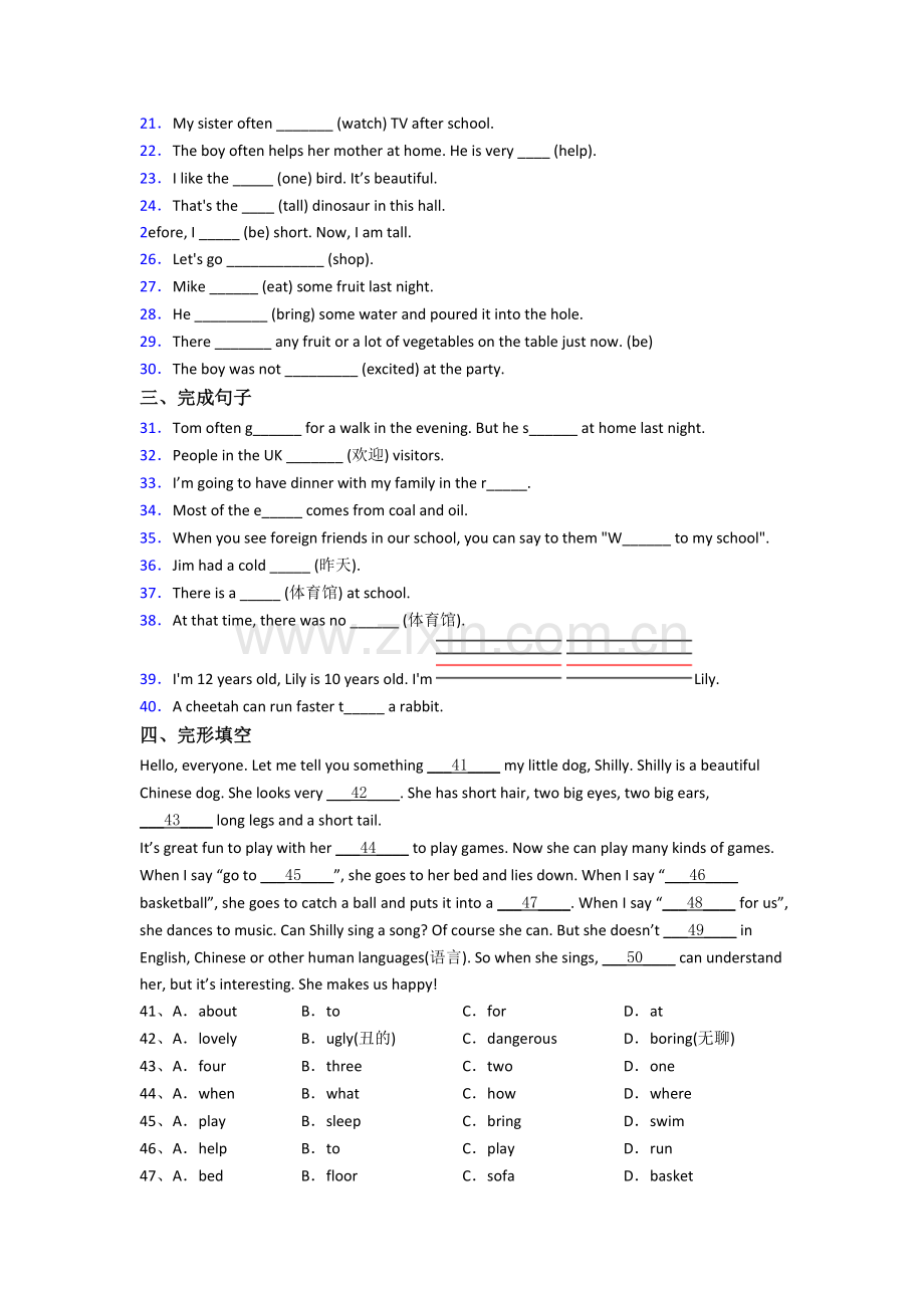 北京市三里河第三小学小学英语六年级小升初期末试卷.doc_第2页