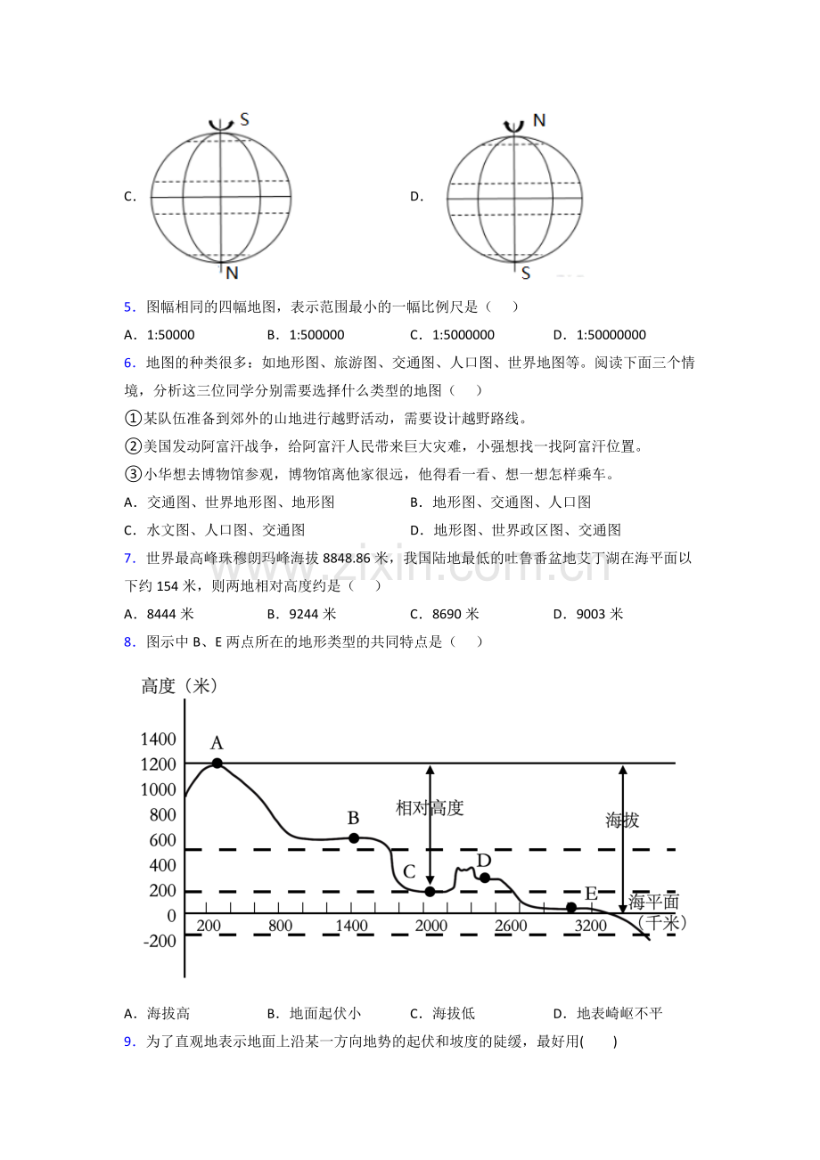 十堰市人教版七年级上学期期中地理试题试题.doc_第2页