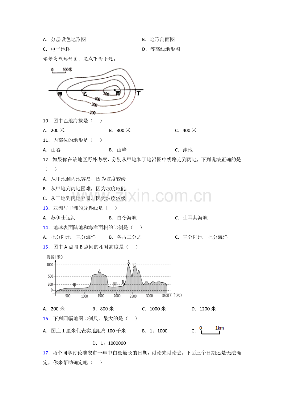 十堰市人教版七年级上学期期中地理试题试题.doc_第3页