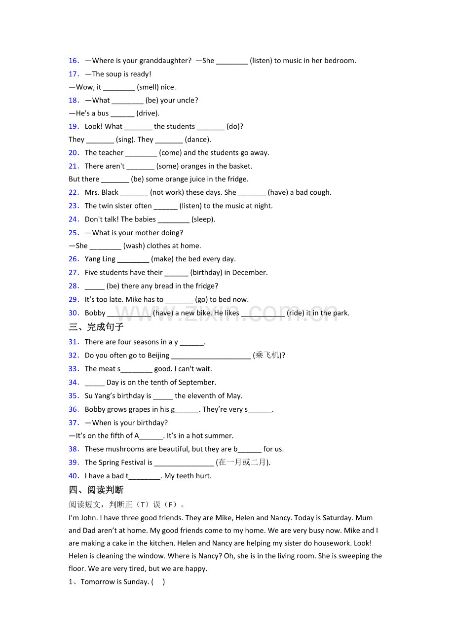 英语五年级下册期末复习试题测试卷(答案)(北师大版).doc_第2页